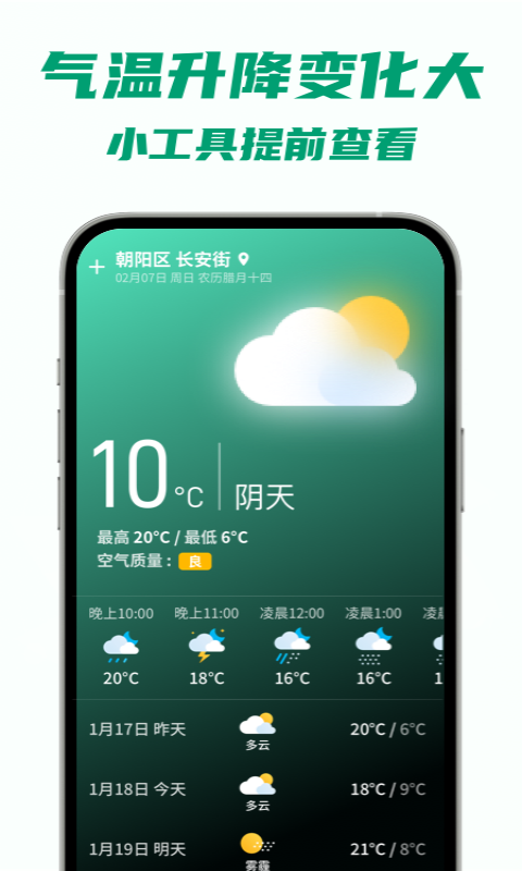 5G瞬连WiFi最新免费版(1)