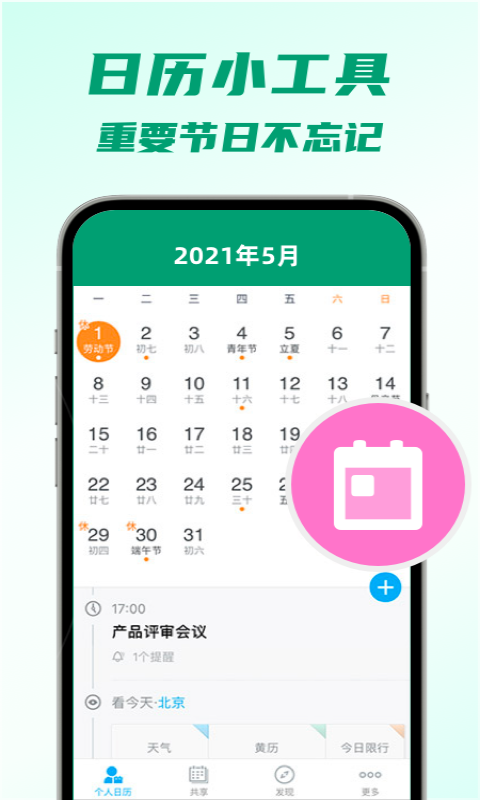 5G瞬连WiFi最新免费版(2)