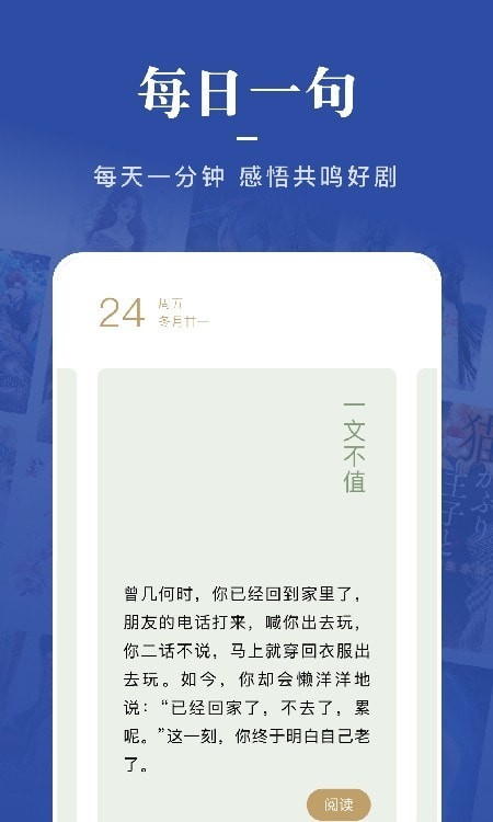 一键追书大师通用版