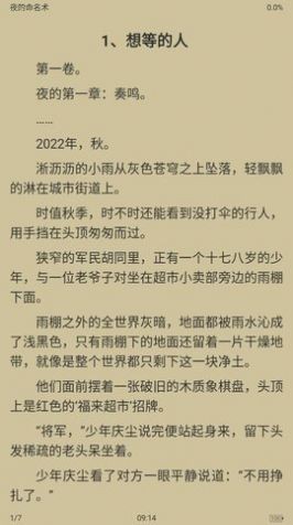 古风小说原版