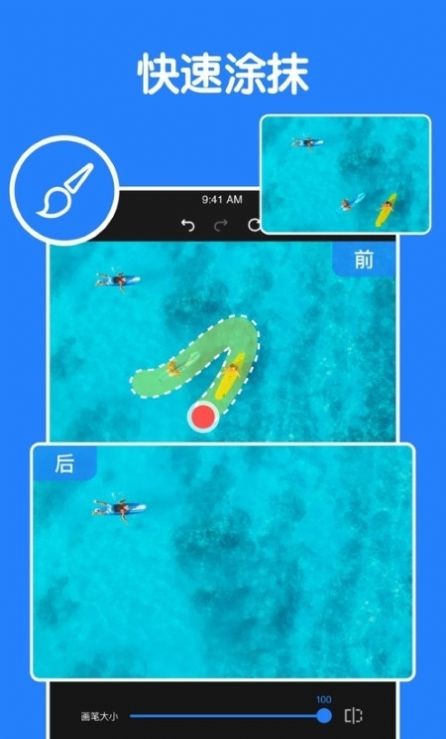 消除笔图片编辑正版图3
