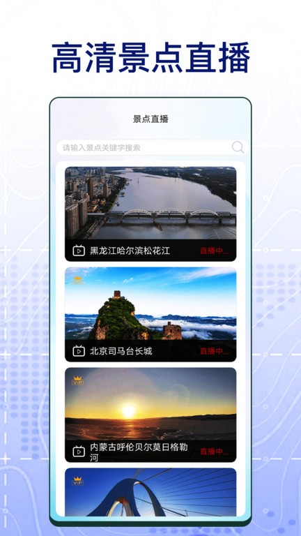 3d奥维高清地图无广告版(4)