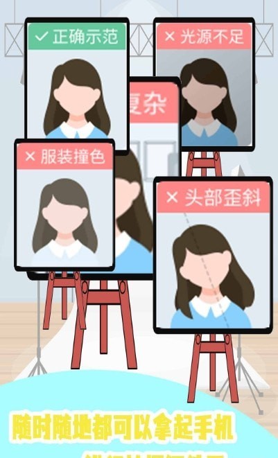 证件照P图制作最新版