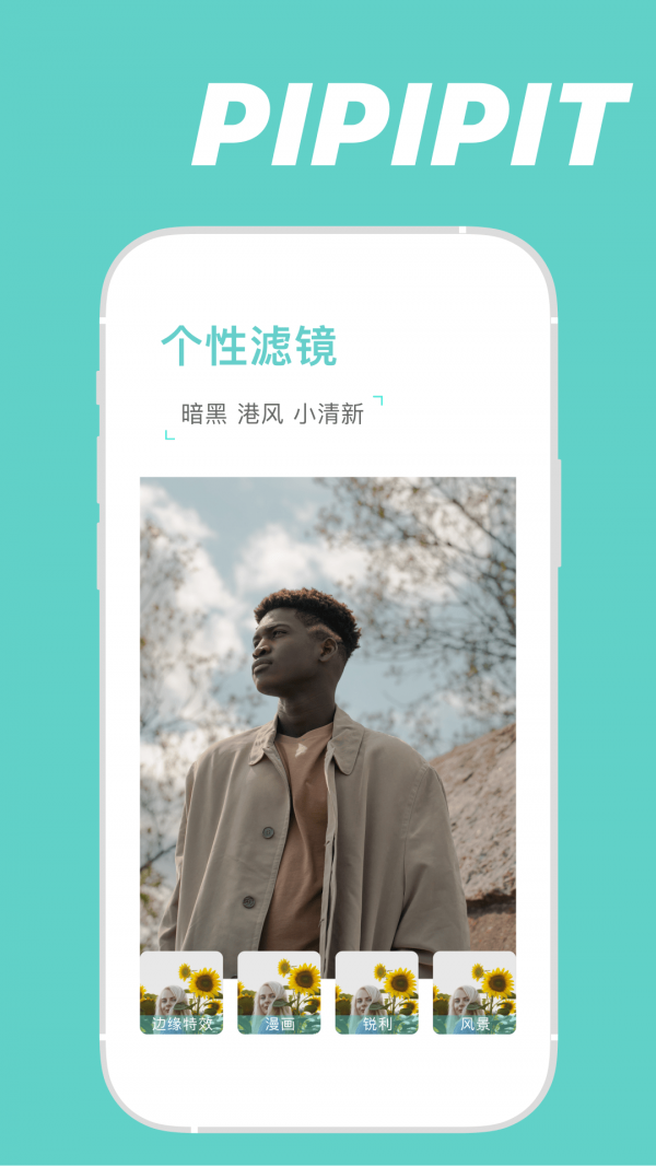 PICACG图片编辑手机正版