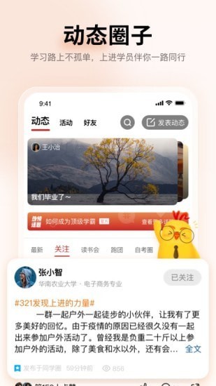 上进青年免费原版(1)