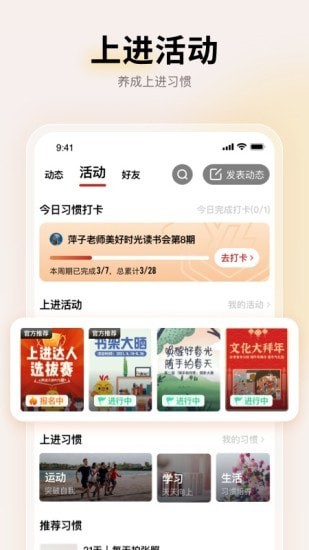 上进青年免费原版(2)