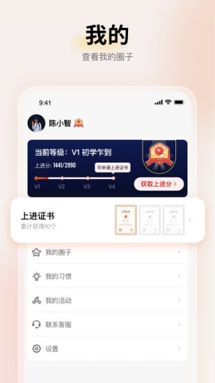 上进青年免费原版(4)