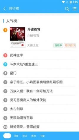 阅云书城安卓官方版