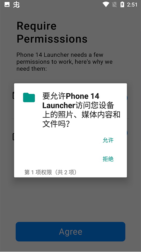 iPhone14模拟器安卓直装版图4