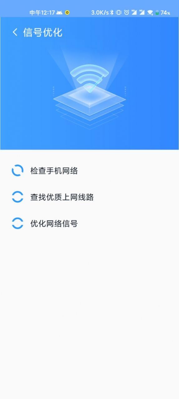 WiFi直连助手手机正版图1