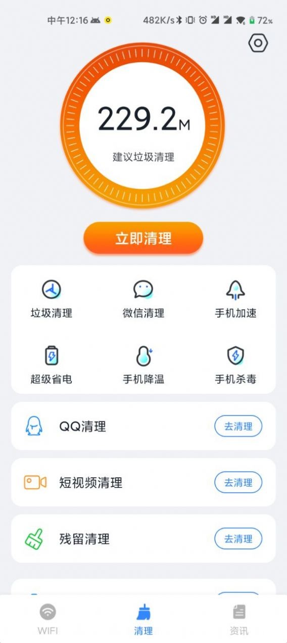 WiFi直连助手手机正版图3