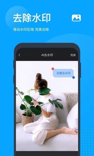 图片水印管家安卓免费版图1