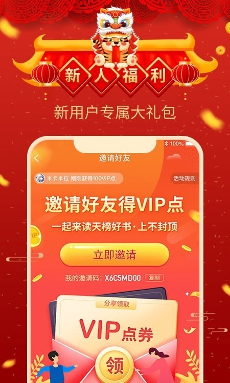 飞卢小说网安卓免费版图2