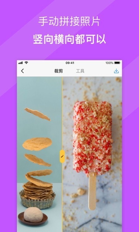 Picsew长图拼接手机免费版