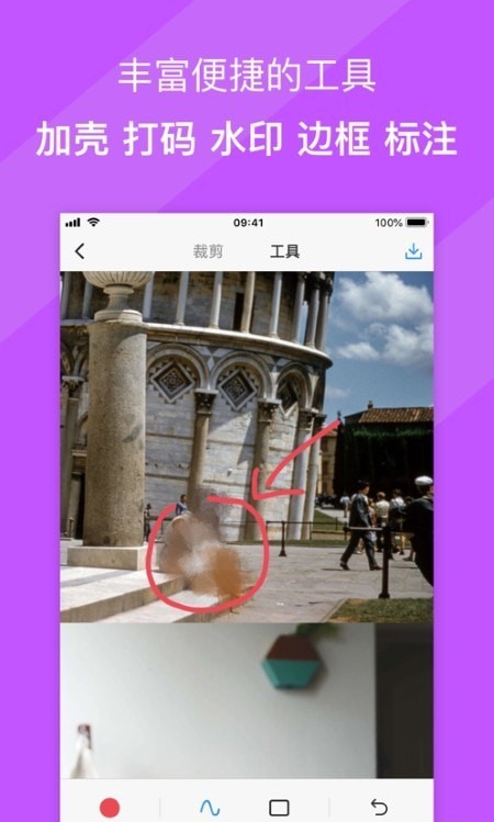 Picsew长图拼接手机免费版