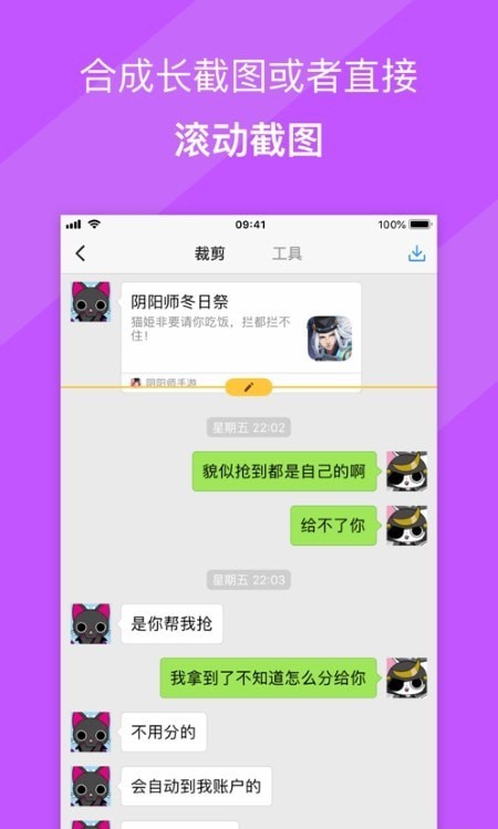 Picsew长图拼接手机免费版
