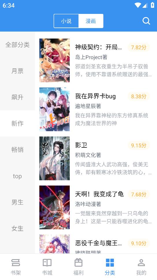 书荒求书安卓直装版
