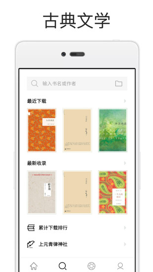 厚墨安卓免费版