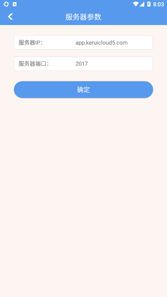 N65摄像头安卓官方版图2