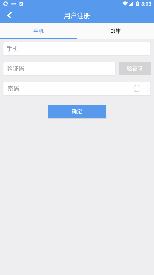 N65摄像头安卓官方版图3