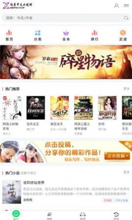 伯爵小说手机正版