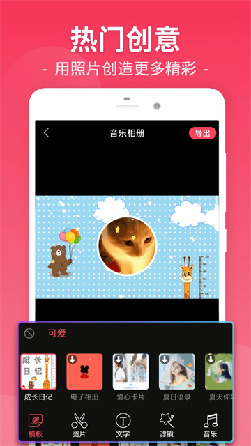 视频剪辑工厂无广告版图5