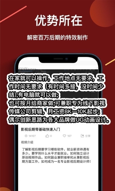 速学视频剪辑安卓版图1