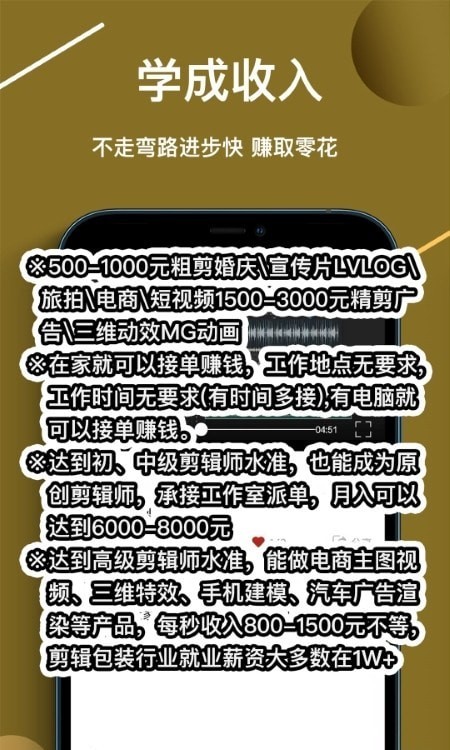 速学视频剪辑安卓版图2