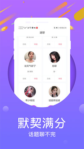 附近心遇聊天手机最新版图3