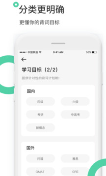 雷哥单词免费原版