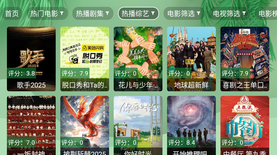 流年影视安卓直装版图3