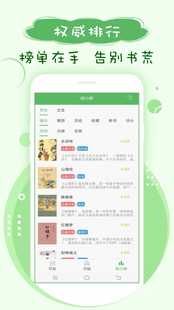 笔下趣阁正版