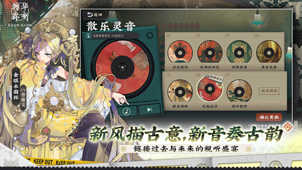 物华弥新新版2
