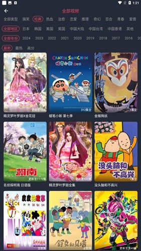 豚豚剧动漫版图2