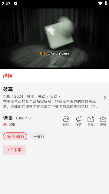 火狐追剧安卓版图4