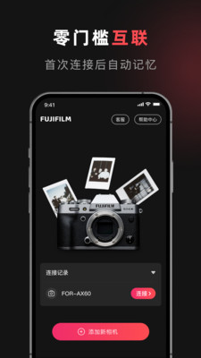 爱富士相机手机最新版图3