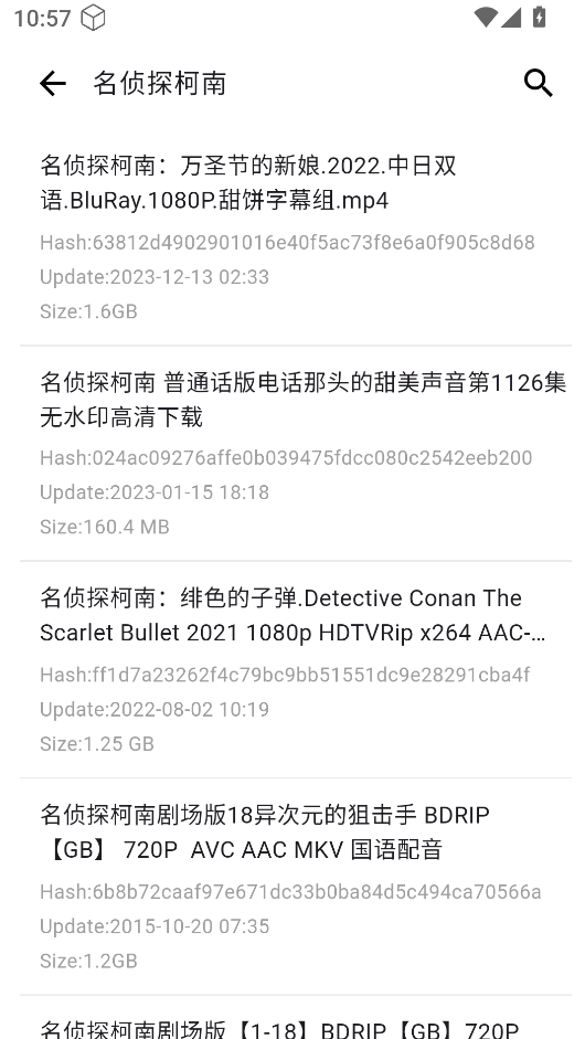 动漫花园正版图2