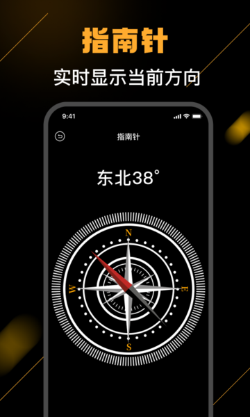 海拔测量仪官方版图1