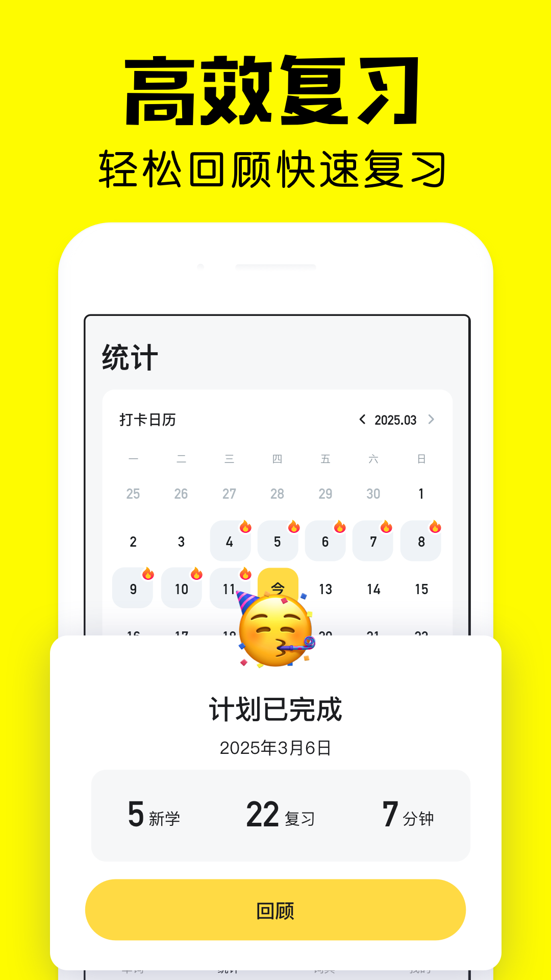 疯狂背单词通用版