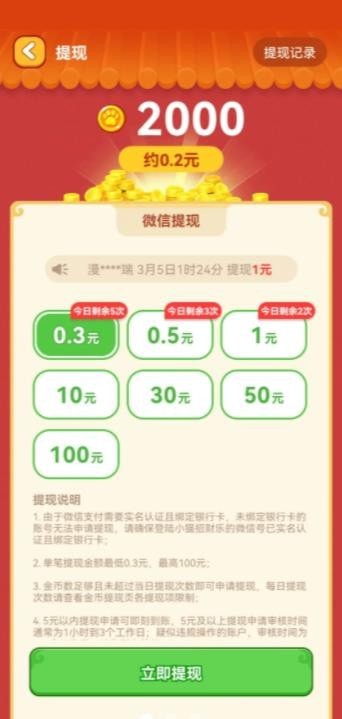 招财进宝喵赚钱官方正版