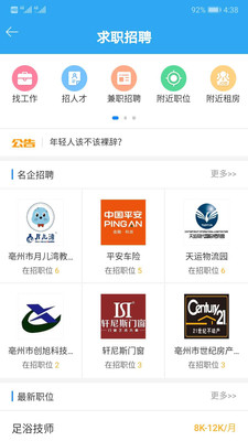 我家亳州新版图1