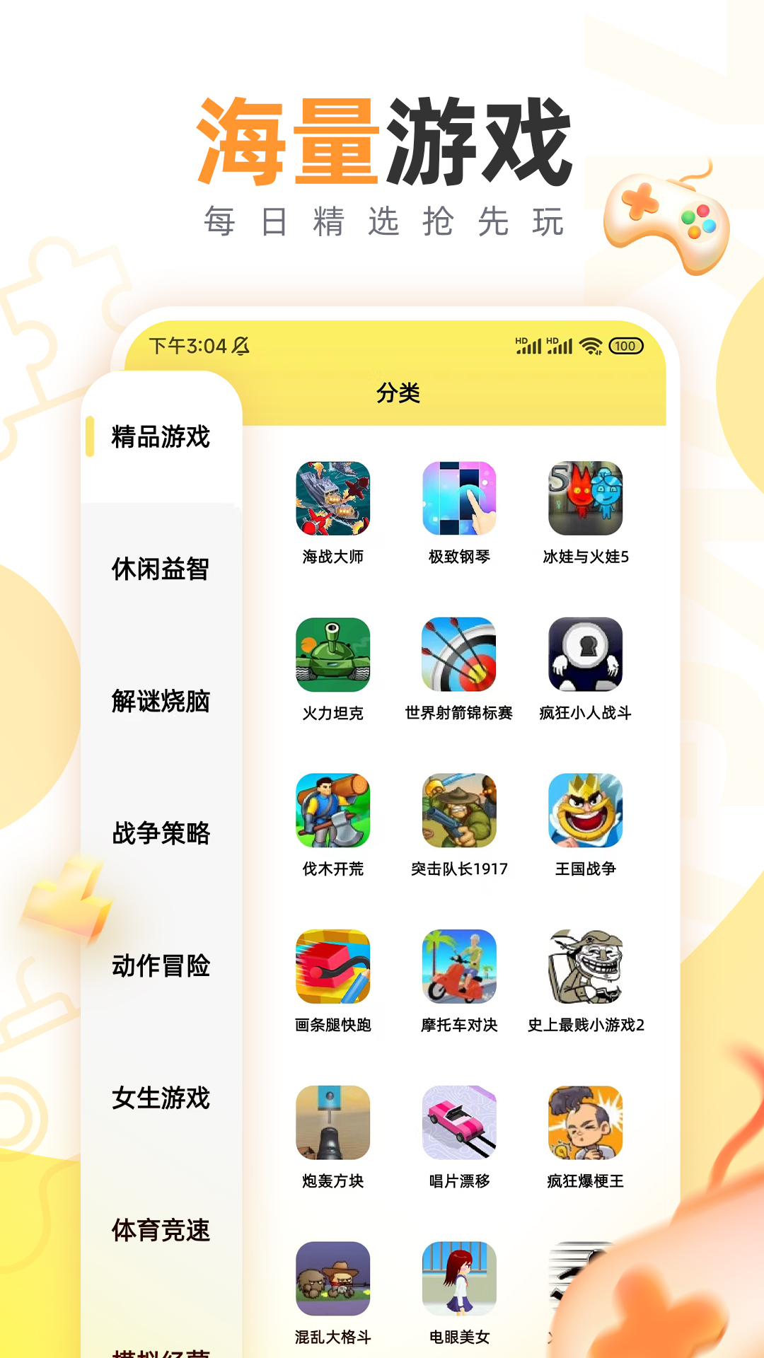 7K7K盒原版图1