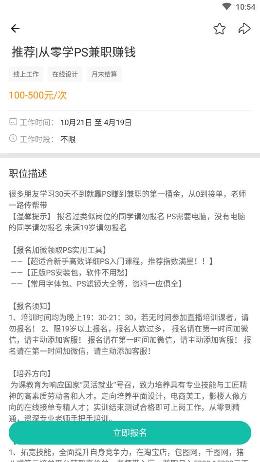 真香兼职通用版图3