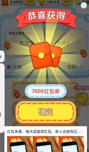 答题赚钱宝原版图3