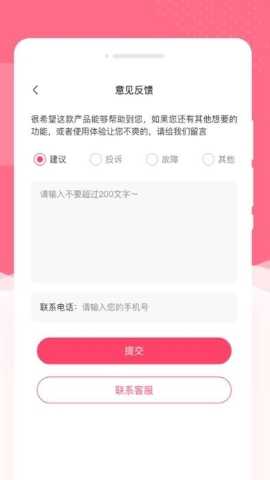 红袖美颜相机免费版图2