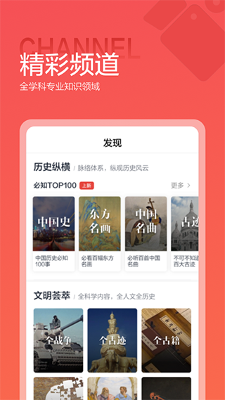 全历史图2