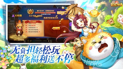 彩虹物语无广告版