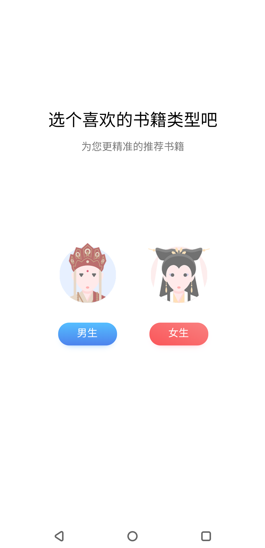 袋熊小说安卓版图1
