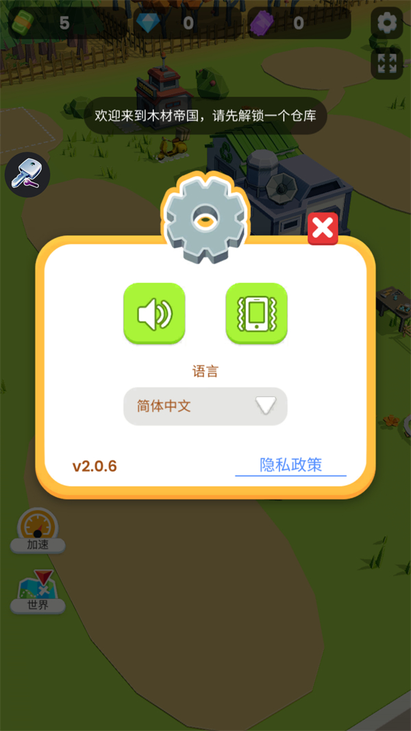 小小木材商手机正版