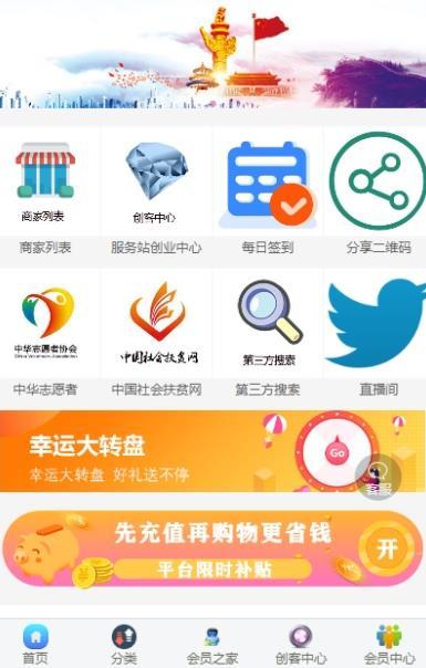 任务大本营官方最新版图2
